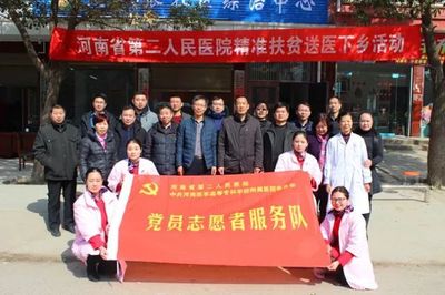 精準(zhǔn)扶貧在行動(dòng) 義診活動(dòng)暖人心 大型活動(dòng)組織服務(wù)的實(shí)踐與思考